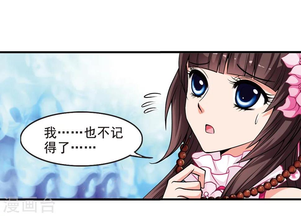 《妃夕妍雪》漫画最新章节第9话 费扬古1免费下拉式在线观看章节第【5】张图片