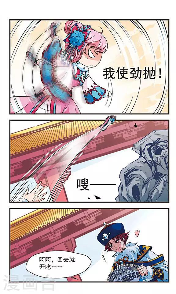 《妃夕妍雪》漫画最新章节第90话 酒醉之后2免费下拉式在线观看章节第【1】张图片