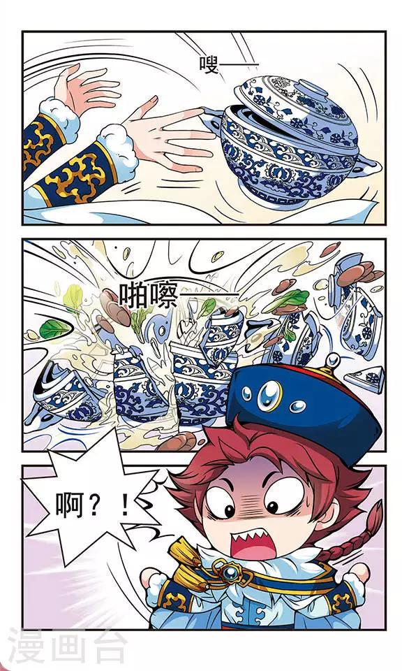 《妃夕妍雪》漫画最新章节第90话 酒醉之后2免费下拉式在线观看章节第【3】张图片