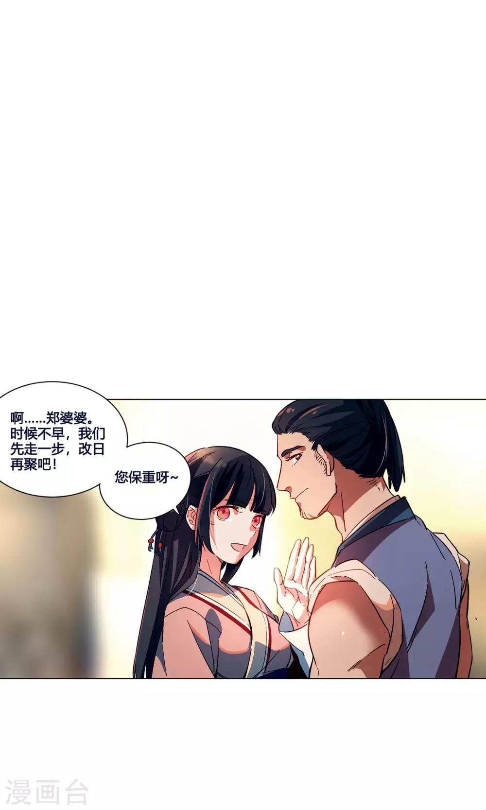 【凤归】漫画-（第36话 这小姑娘有点不对劲）章节漫画下拉式图片-11.jpg