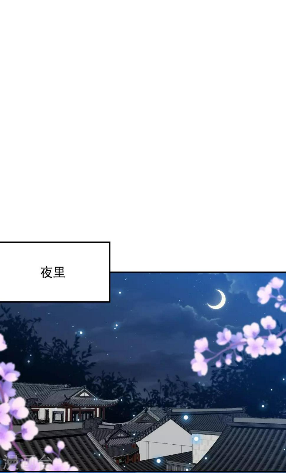 《凤凰错:专宠弃妃》漫画最新章节第95话 通敌叛国免费下拉式在线观看章节第【21】张图片