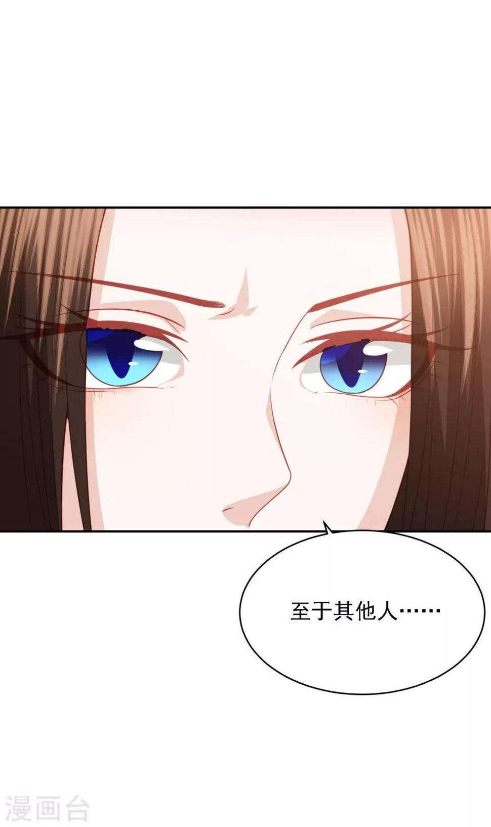 《凤凰错:专宠弃妃》漫画最新章节第95话 通敌叛国免费下拉式在线观看章节第【9】张图片