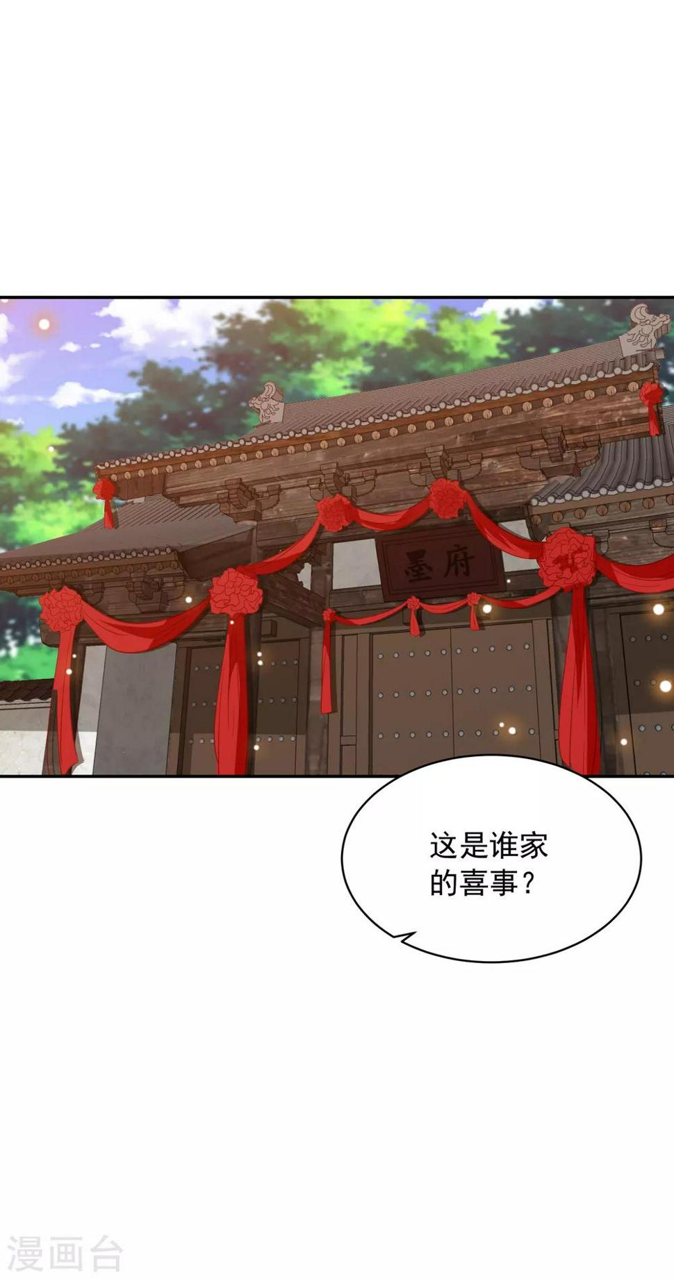 《凤凰错:专宠弃妃》漫画最新章节第97话 做我的王妃免费下拉式在线观看章节第【19】张图片