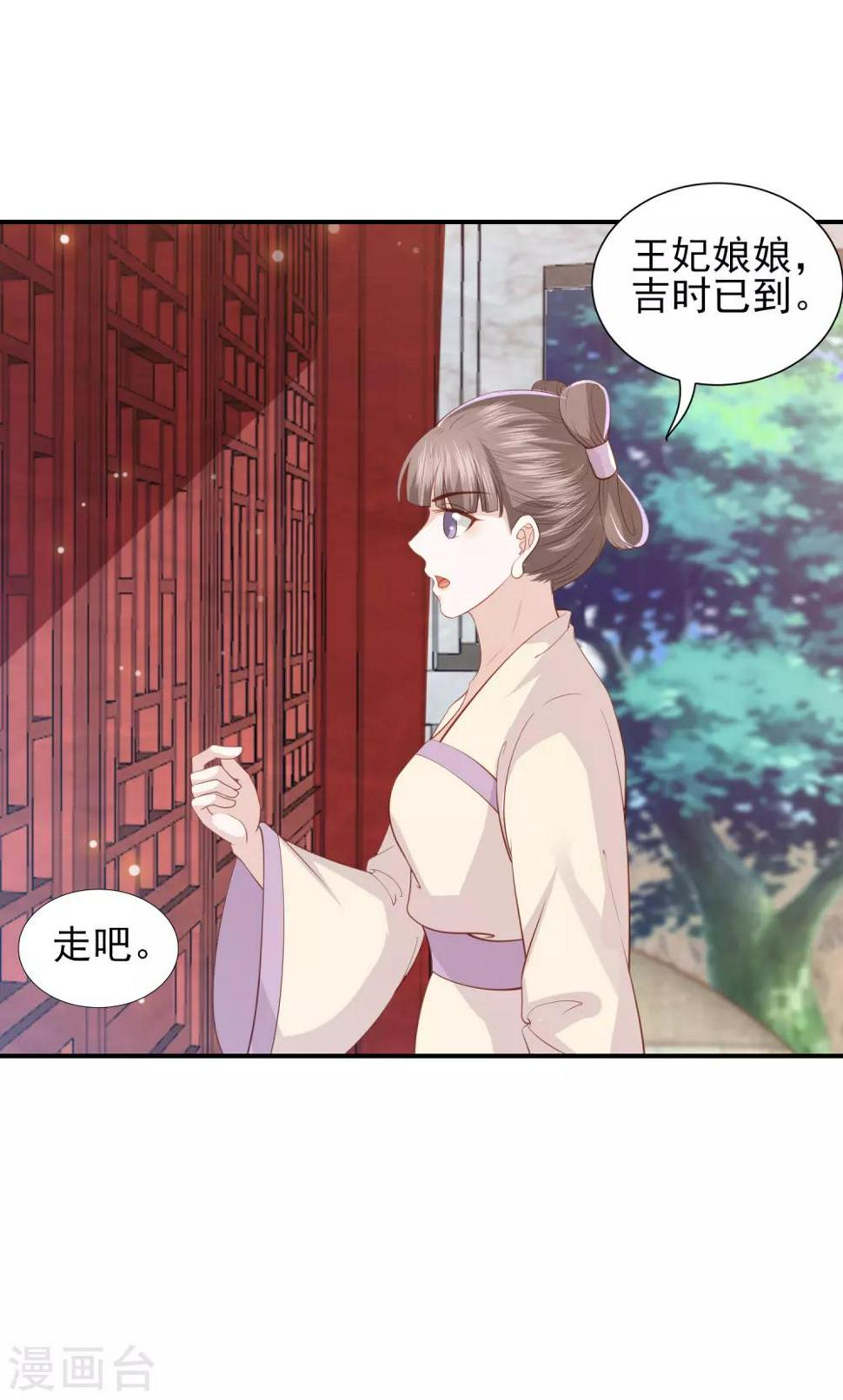 《凤凰错:专宠弃妃》漫画最新章节第98话 我要做别人的新娘了免费下拉式在线观看章节第【10】张图片