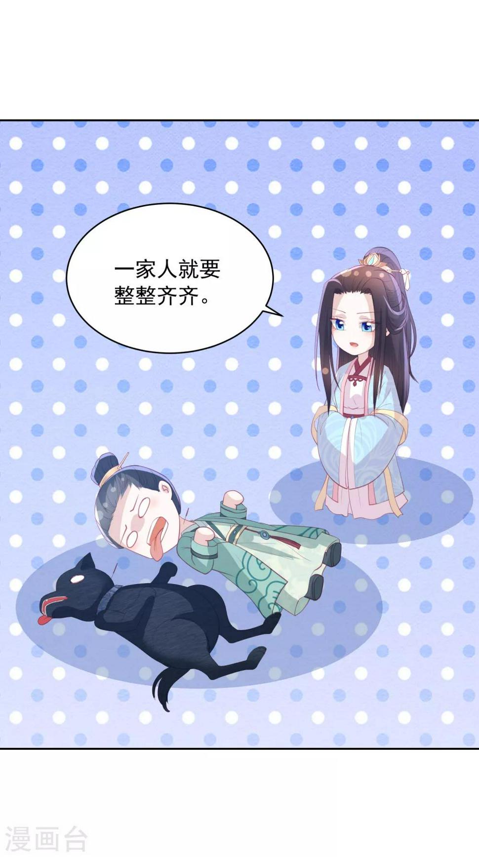 《凤凰错:专宠弃妃》漫画最新章节第104话 一家人就要整整齐齐免费下拉式在线观看章节第【19】张图片