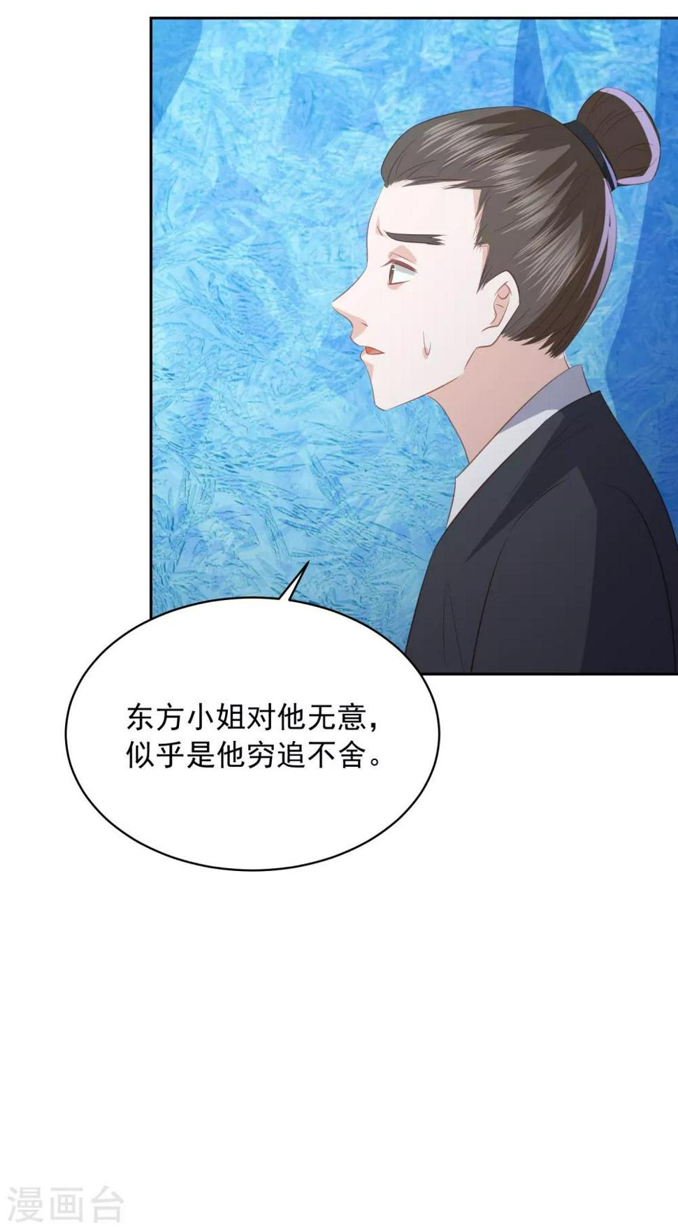 《凤凰错:专宠弃妃》漫画最新章节第105话 沉得住气的雪天傲免费下拉式在线观看章节第【15】张图片