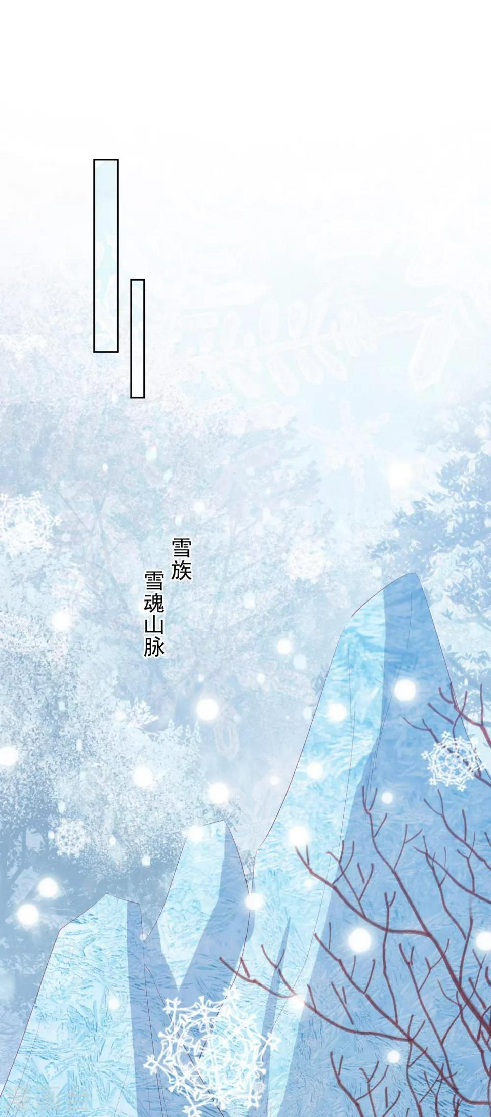 《凤凰错:专宠弃妃》漫画最新章节第105话 沉得住气的雪天傲免费下拉式在线观看章节第【9】张图片