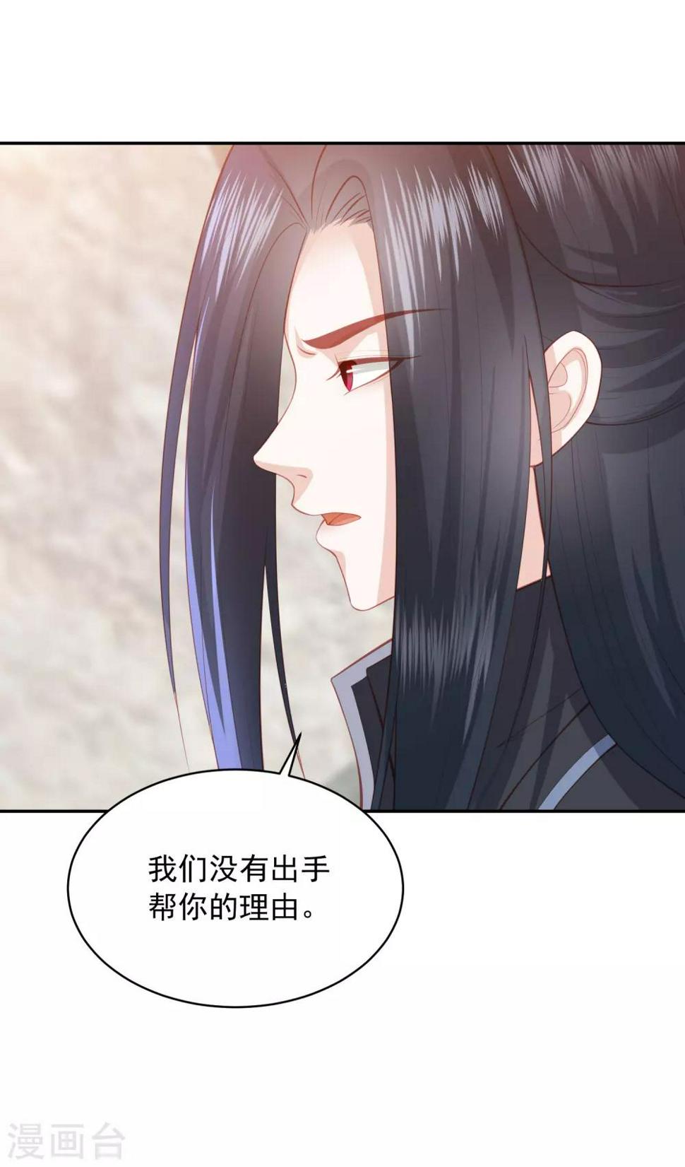 《凤凰错:专宠弃妃》漫画最新章节第129话 虚灵草免费下拉式在线观看章节第【3】张图片