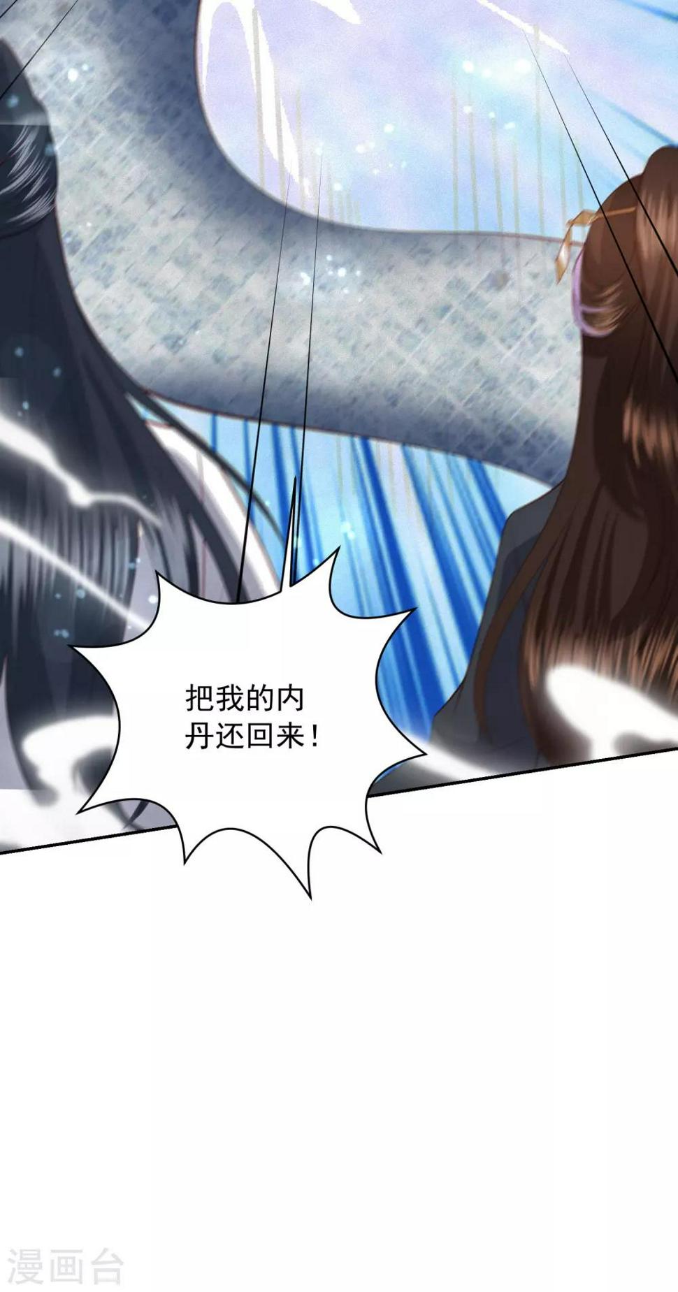 《凤凰错:专宠弃妃》漫画最新章节第132话 眼睛看不见了免费下拉式在线观看章节第【14】张图片