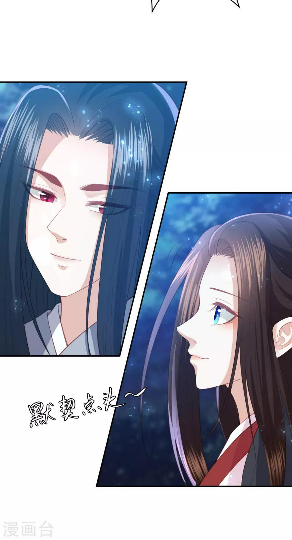 《凤凰错:专宠弃妃》漫画最新章节第132话 眼睛看不见了免费下拉式在线观看章节第【6】张图片