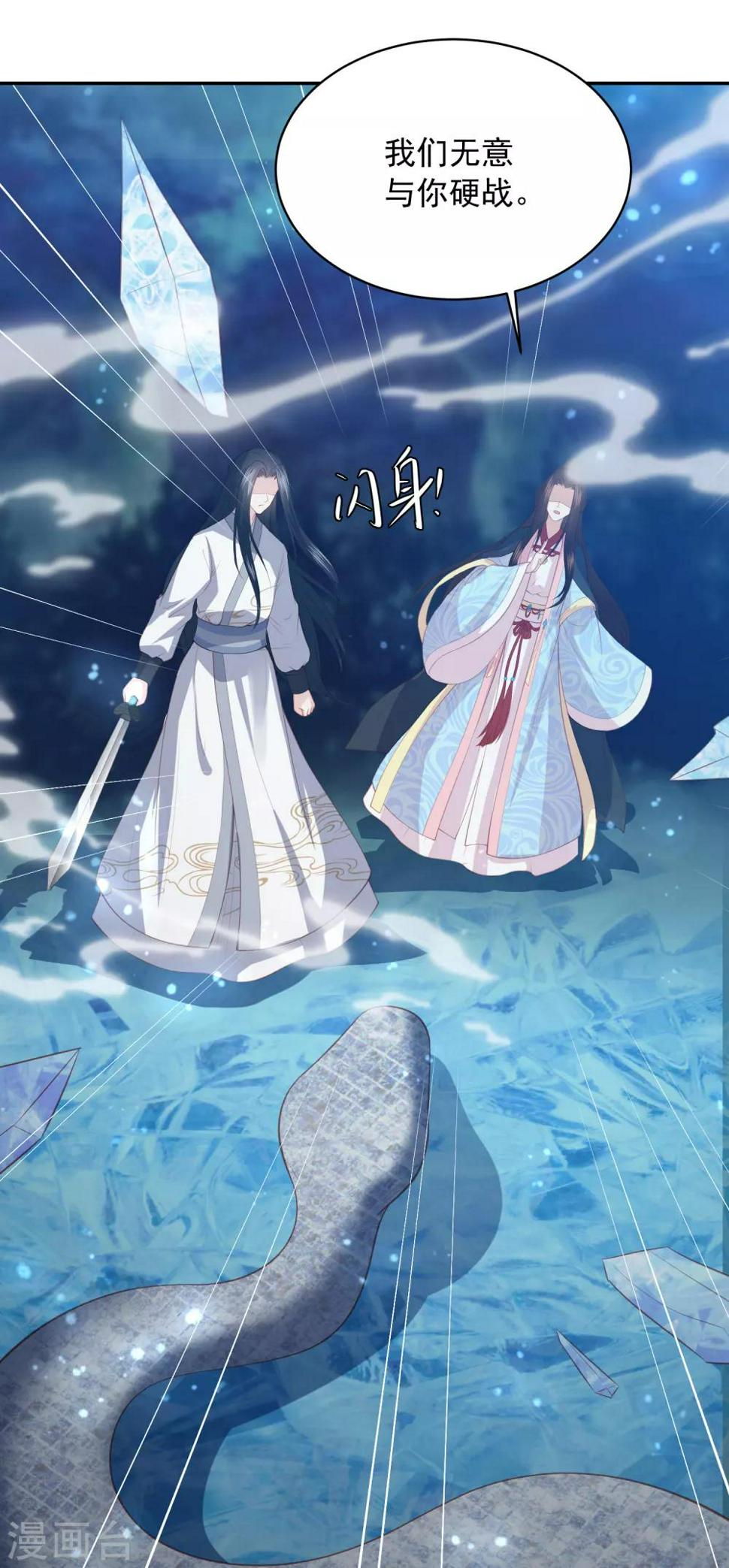 《凤凰错:专宠弃妃》漫画最新章节第132话 眼睛看不见了免费下拉式在线观看章节第【7】张图片