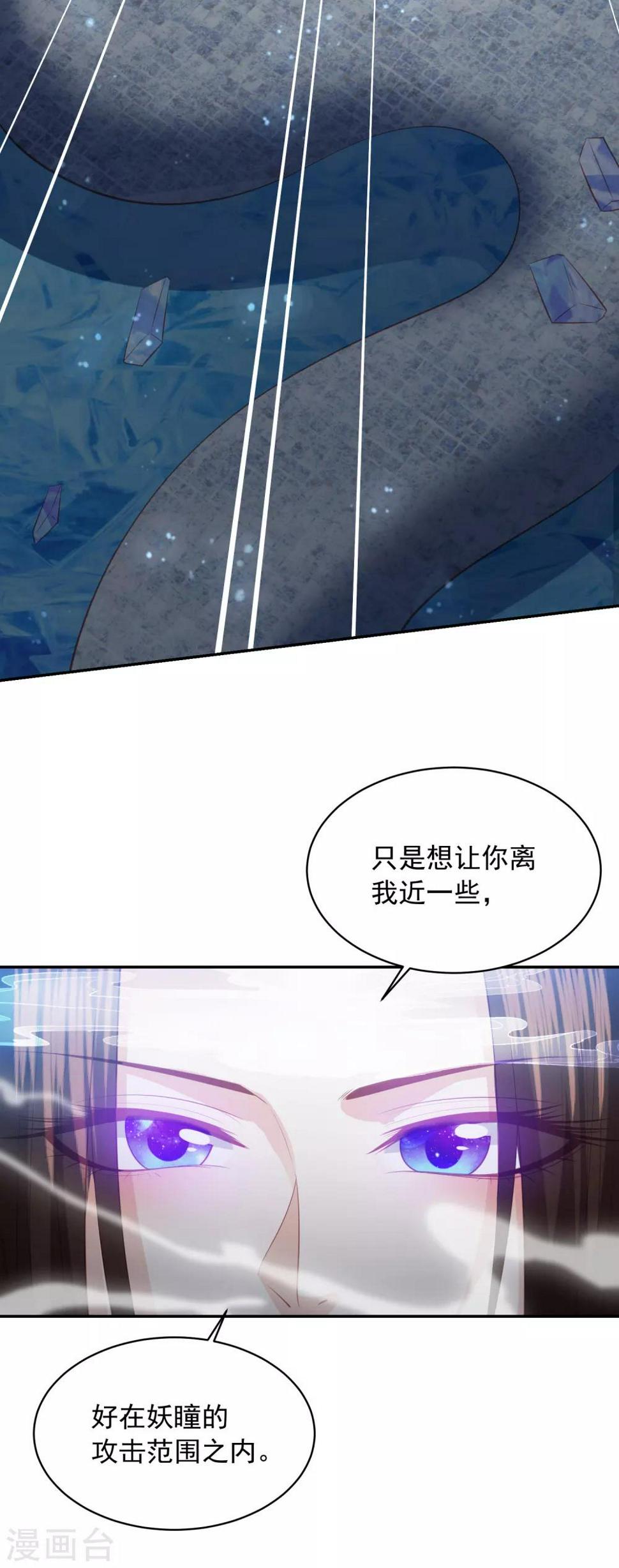 《凤凰错:专宠弃妃》漫画最新章节第132话 眼睛看不见了免费下拉式在线观看章节第【8】张图片