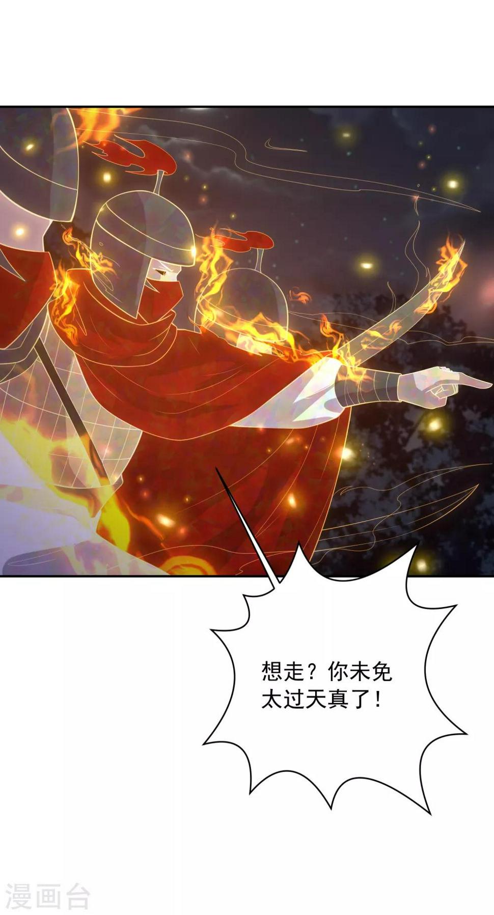 《凤凰错:专宠弃妃》漫画最新章节第136话 共同赴死胜过独自苟活？免费下拉式在线观看章节第【21】张图片