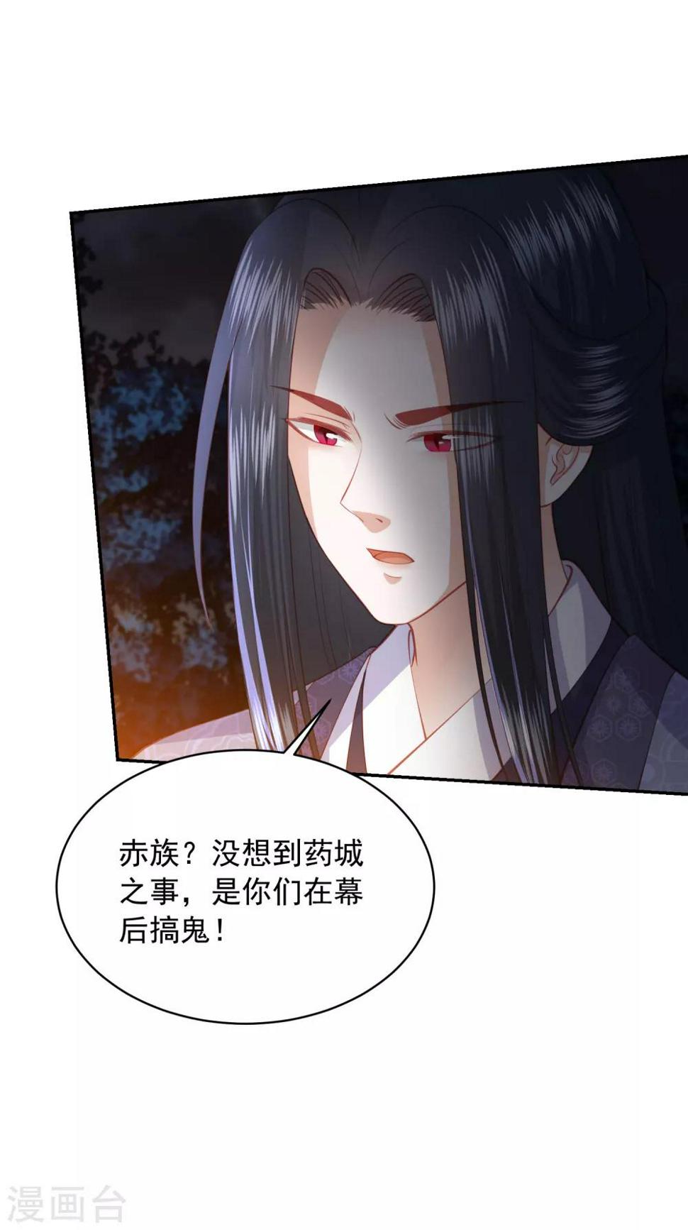 《凤凰错:专宠弃妃》漫画最新章节第136话 共同赴死胜过独自苟活？免费下拉式在线观看章节第【7】张图片