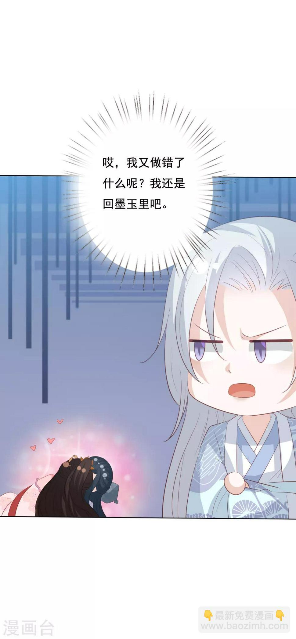 《凤凰错:专宠弃妃》漫画最新章节第138话 好白菜都被猪拱了免费下拉式在线观看章节第【16】张图片