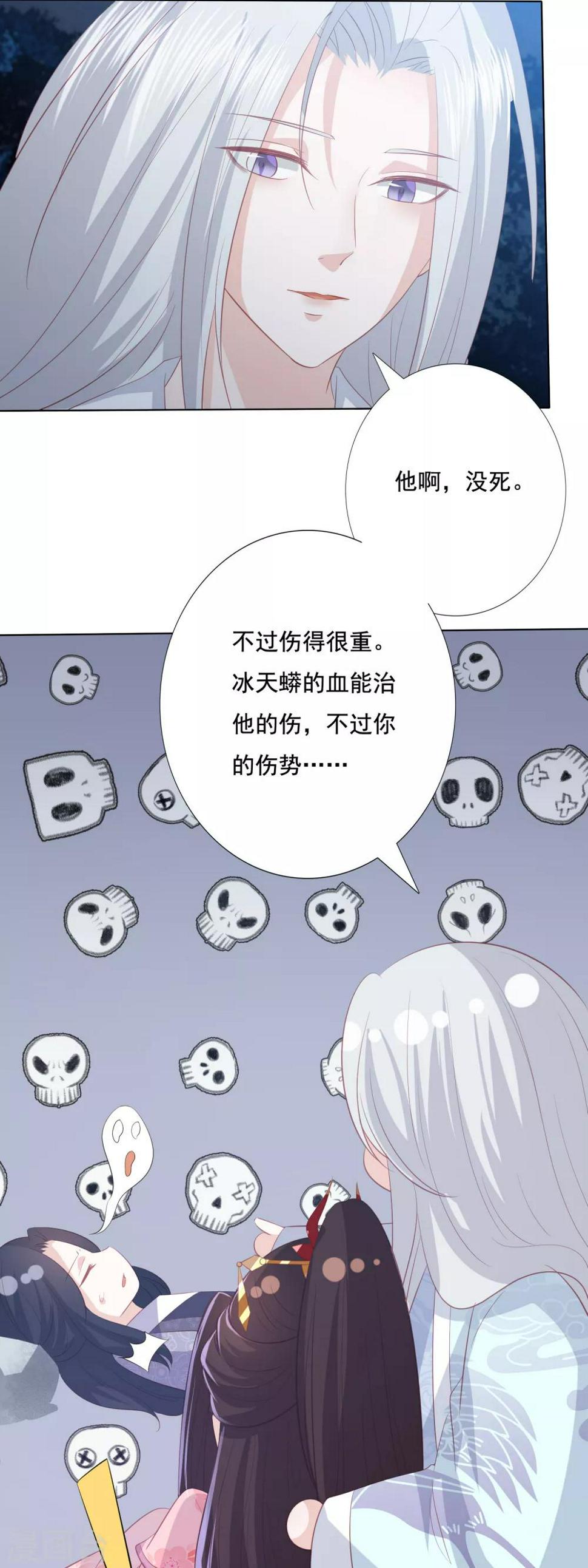 《凤凰错:专宠弃妃》漫画最新章节第138话 好白菜都被猪拱了免费下拉式在线观看章节第【3】张图片