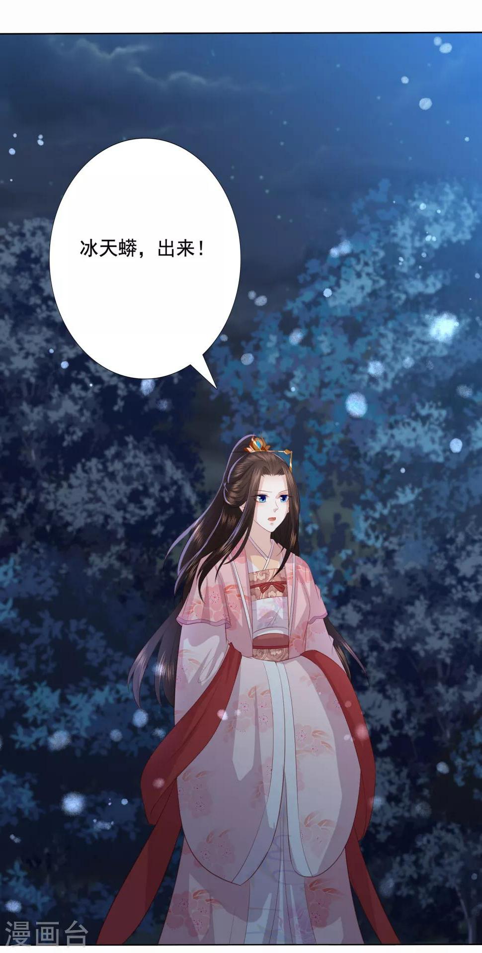 《凤凰错:专宠弃妃》漫画最新章节第138话 好白菜都被猪拱了免费下拉式在线观看章节第【7】张图片