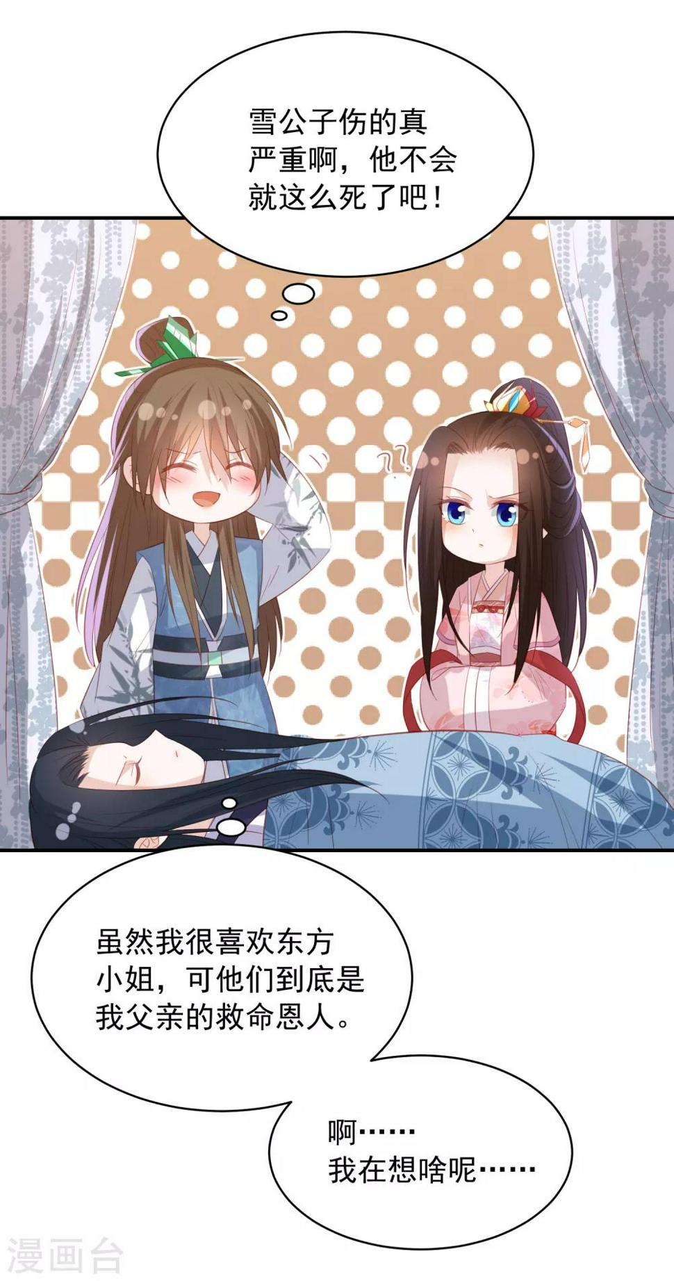 《凤凰错:专宠弃妃》漫画最新章节第140话 命运总是惊人的相似免费下拉式在线观看章节第【17】张图片