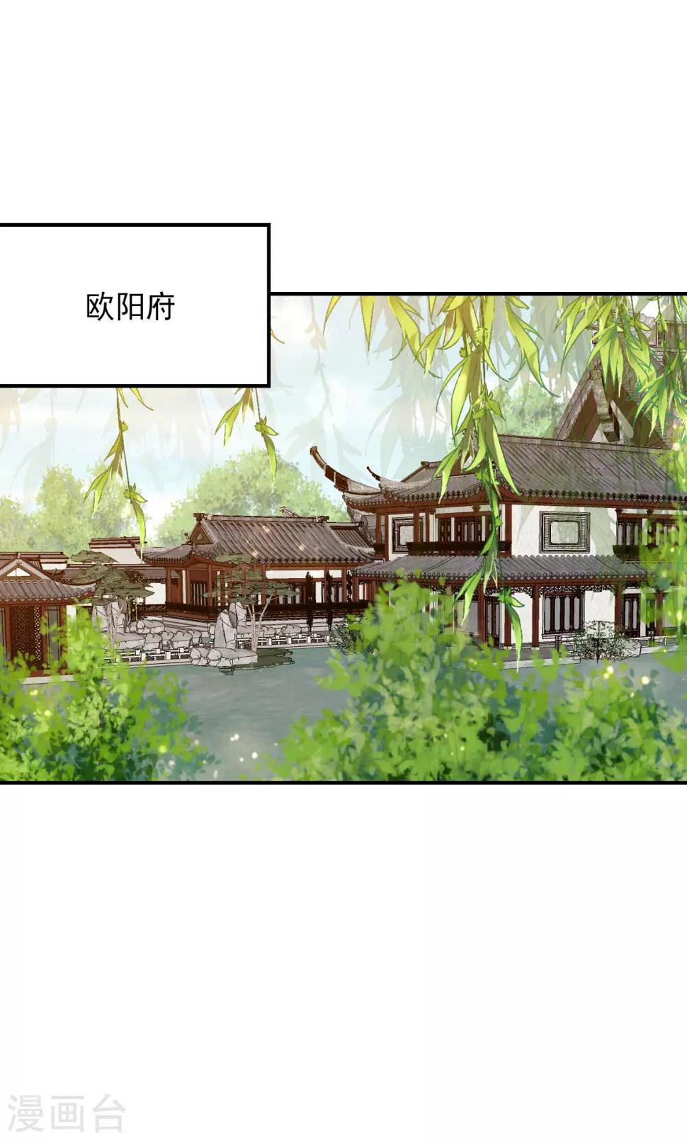 《凤凰错:专宠弃妃》漫画最新章节第141话 误会免费下拉式在线观看章节第【13】张图片