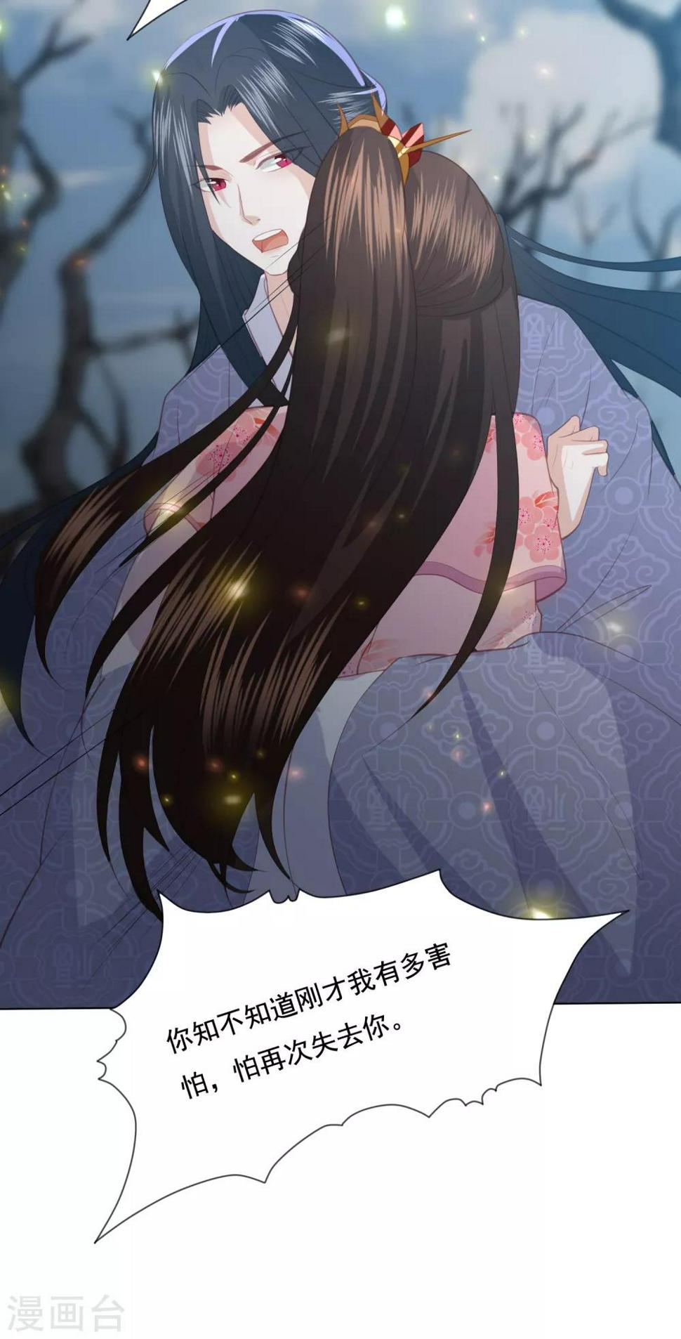 《凤凰错:专宠弃妃》漫画最新章节第147话 失去绝世容颜就不活了免费下拉式在线观看章节第【16】张图片