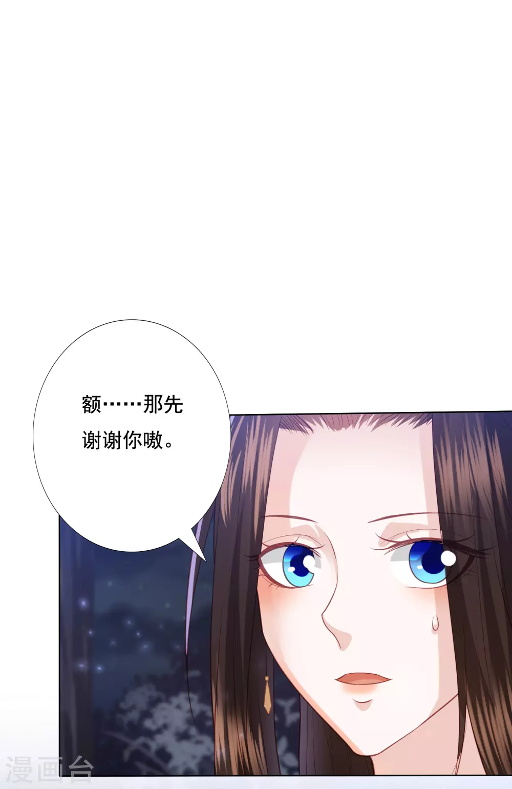 《凤凰错:专宠弃妃》漫画最新章节第151话 百宝录免费下拉式在线观看章节第【8】张图片