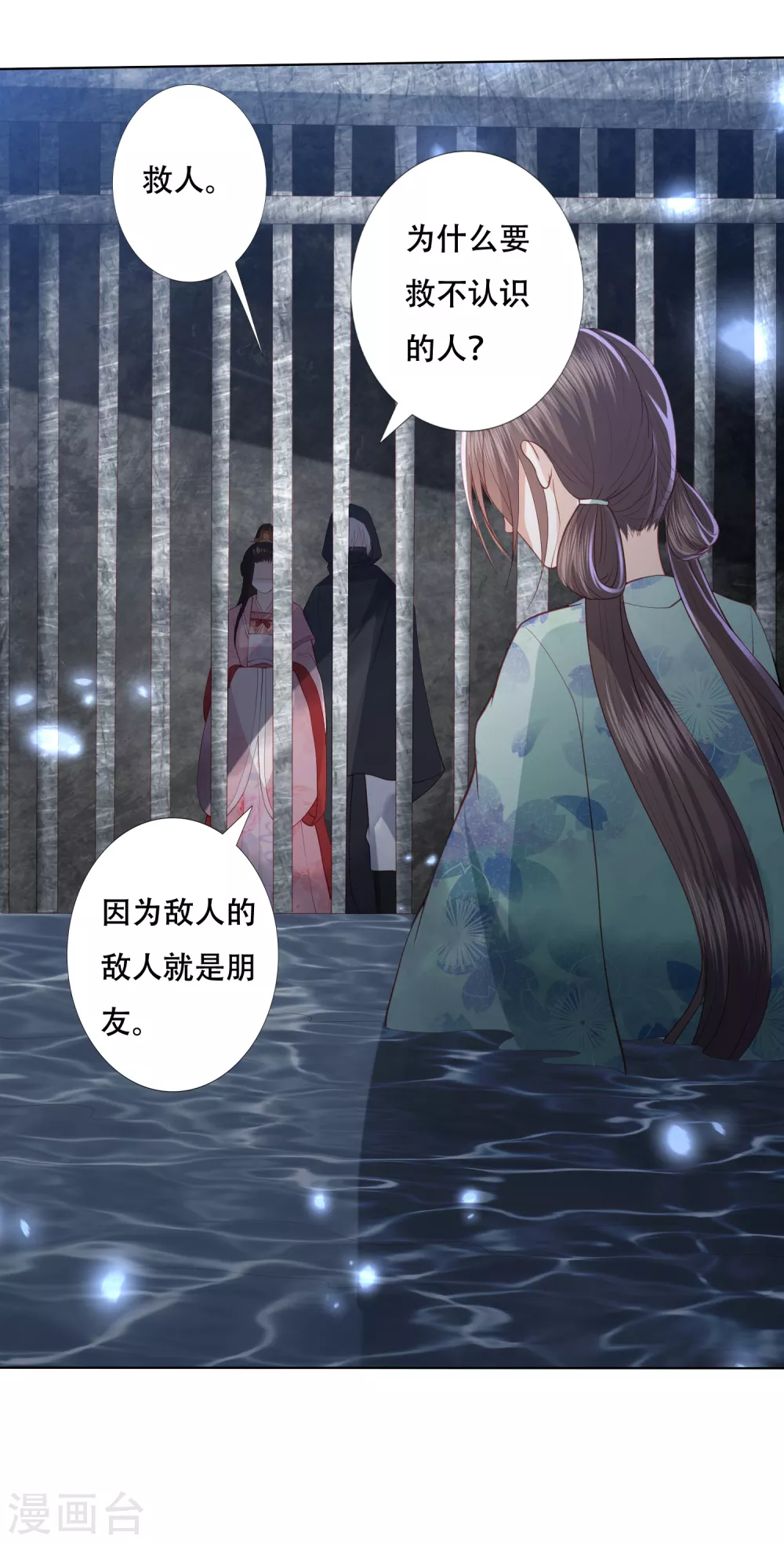 《凤凰错:专宠弃妃》漫画最新章节第155话 妖瞳还可以这样用免费下拉式在线观看章节第【14】张图片