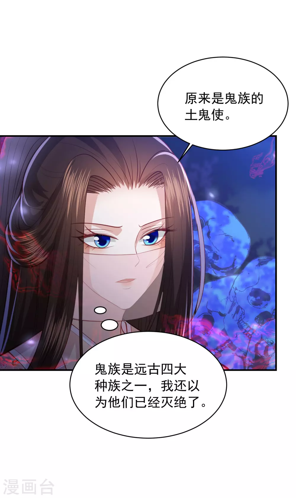 《凤凰错:专宠弃妃》漫画最新章节第157话 鬼族尊使免费下拉式在线观看章节第【6】张图片