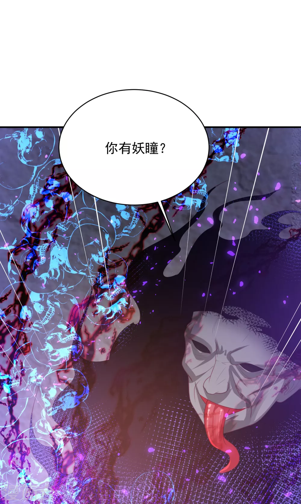 《凤凰错:专宠弃妃》漫画最新章节第157话 鬼族尊使免费下拉式在线观看章节第【7】张图片