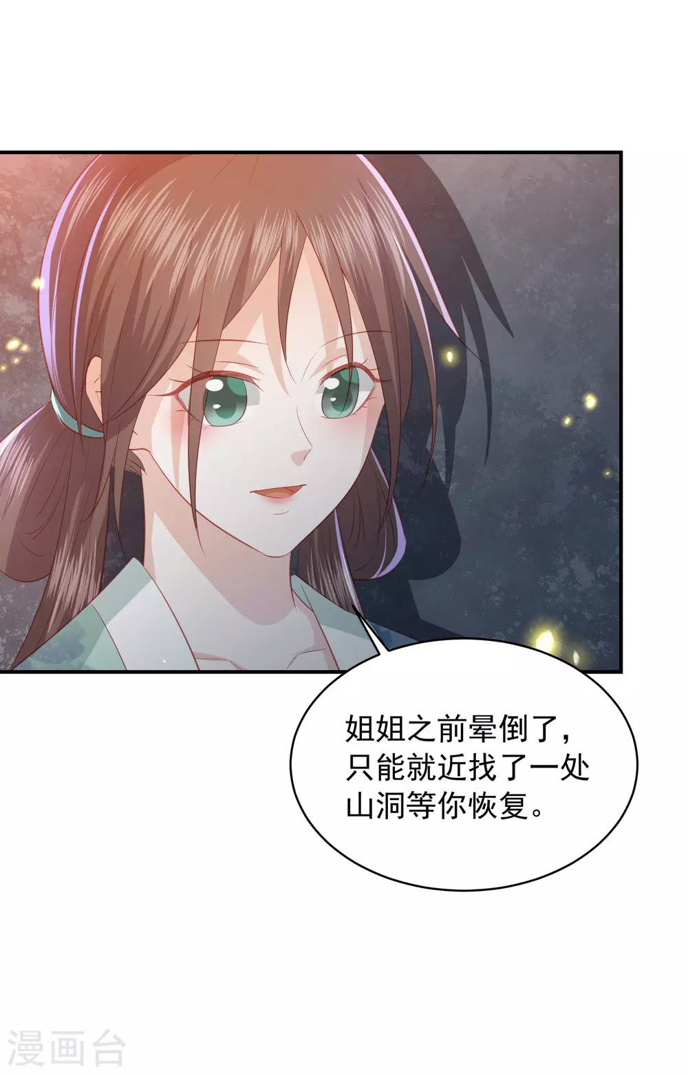 《凤凰错:专宠弃妃》漫画最新章节第158话 宁心姑娘是我嫂子免费下拉式在线观看章节第【7】张图片