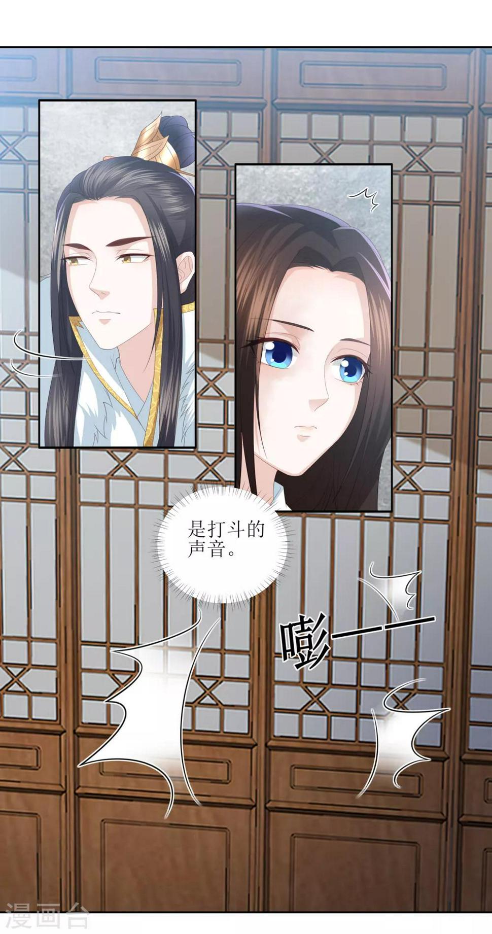 《凤凰错:专宠弃妃》漫画最新章节第16话 救人免费下拉式在线观看章节第【10】张图片