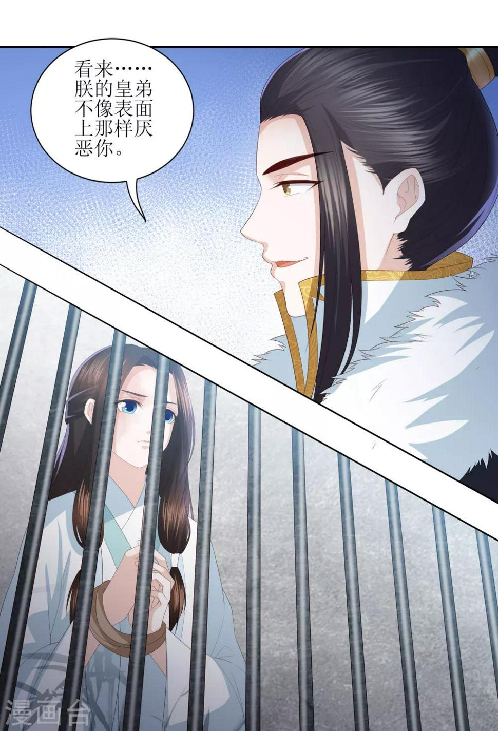 《凤凰错:专宠弃妃》漫画最新章节第16话 救人免费下拉式在线观看章节第【11】张图片