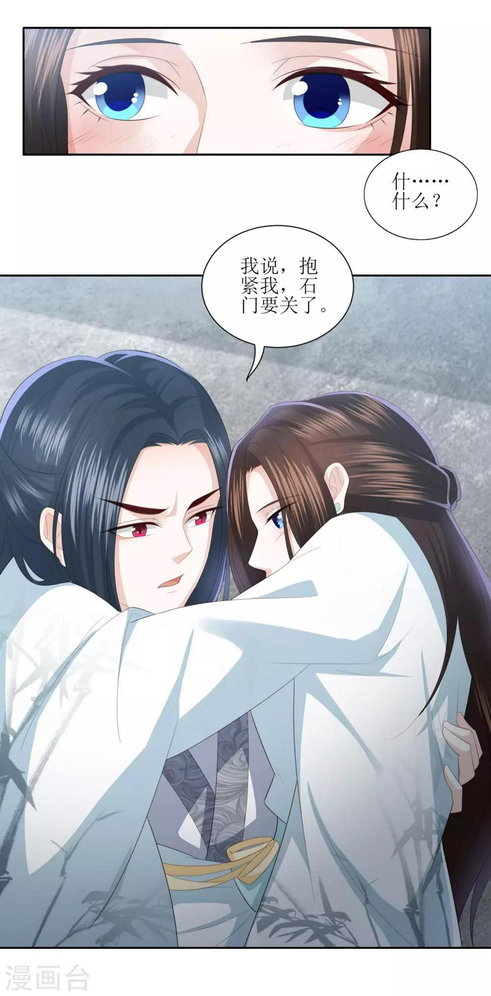 《凤凰错:专宠弃妃》漫画最新章节第16话 救人免费下拉式在线观看章节第【28】张图片