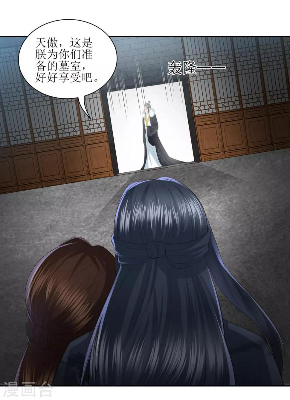 《凤凰错:专宠弃妃》漫画最新章节第16话 救人免费下拉式在线观看章节第【29】张图片