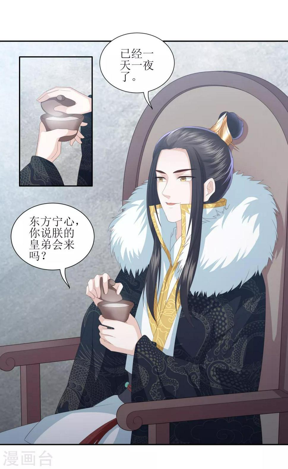 《凤凰错:专宠弃妃》漫画最新章节第16话 救人免费下拉式在线观看章节第【8】张图片