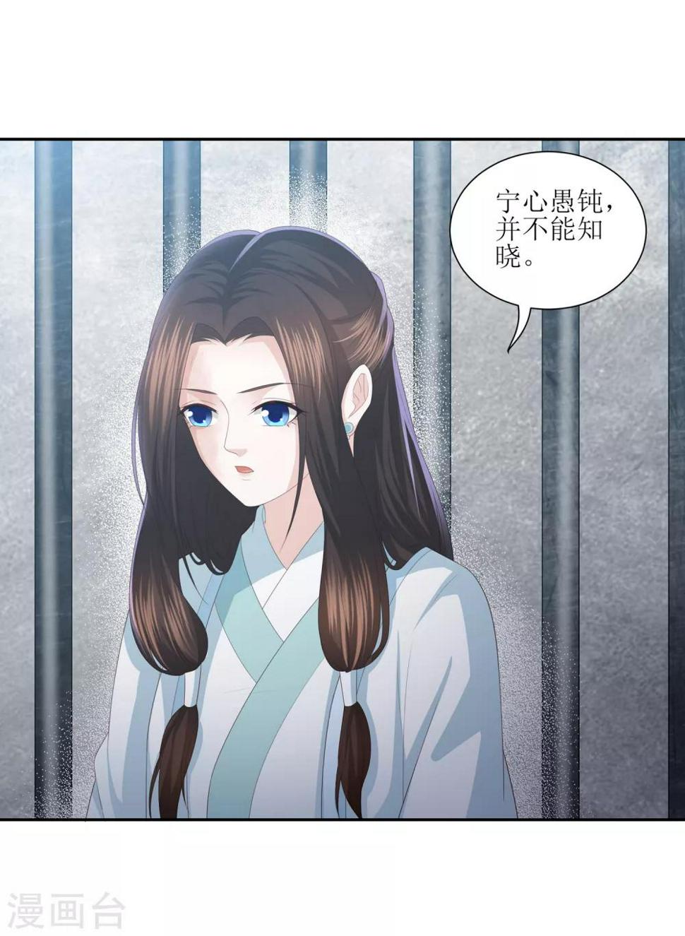 《凤凰错:专宠弃妃》漫画最新章节第16话 救人免费下拉式在线观看章节第【9】张图片