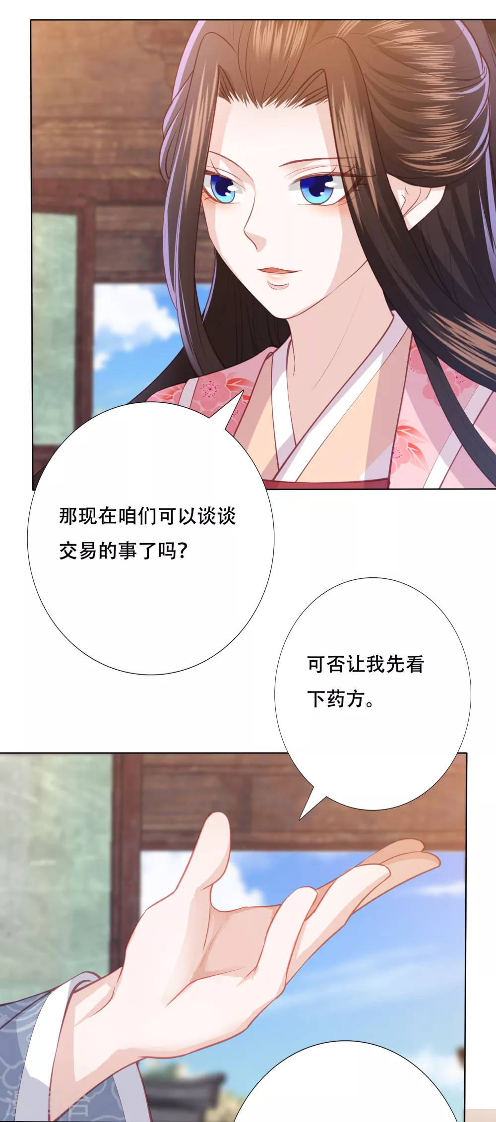 《凤凰错:专宠弃妃》漫画最新章节第165话 年轻有为的宁心免费下拉式在线观看章节第【12】张图片