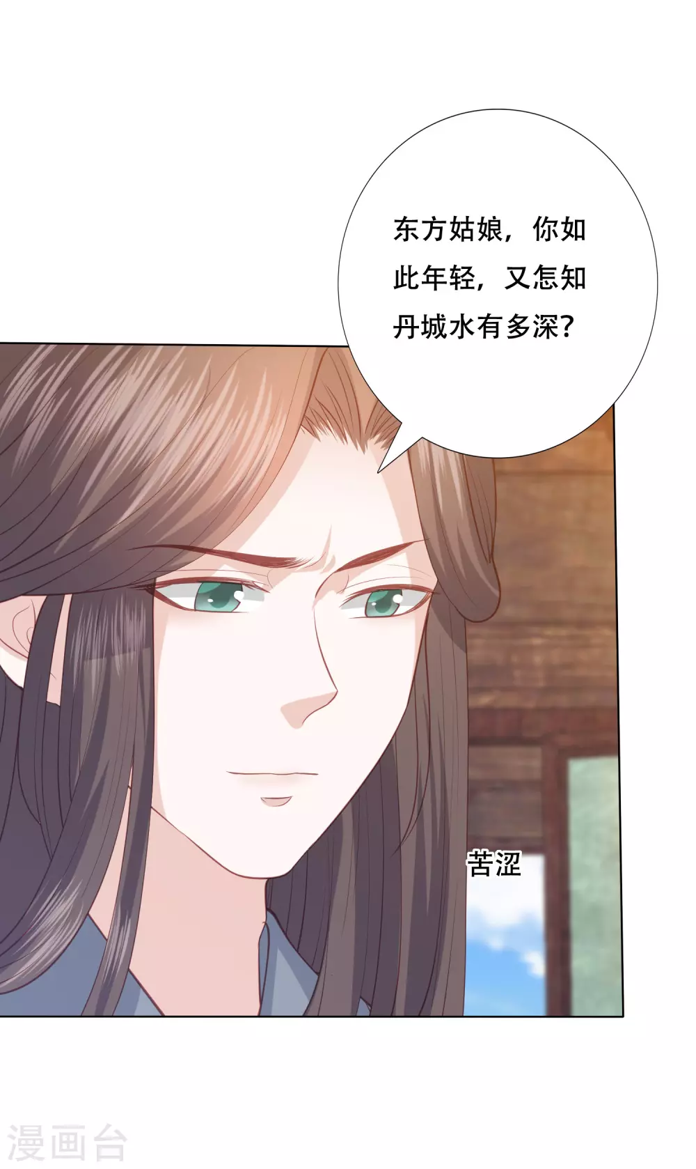 《凤凰错:专宠弃妃》漫画最新章节第165话 年轻有为的宁心免费下拉式在线观看章节第【8】张图片