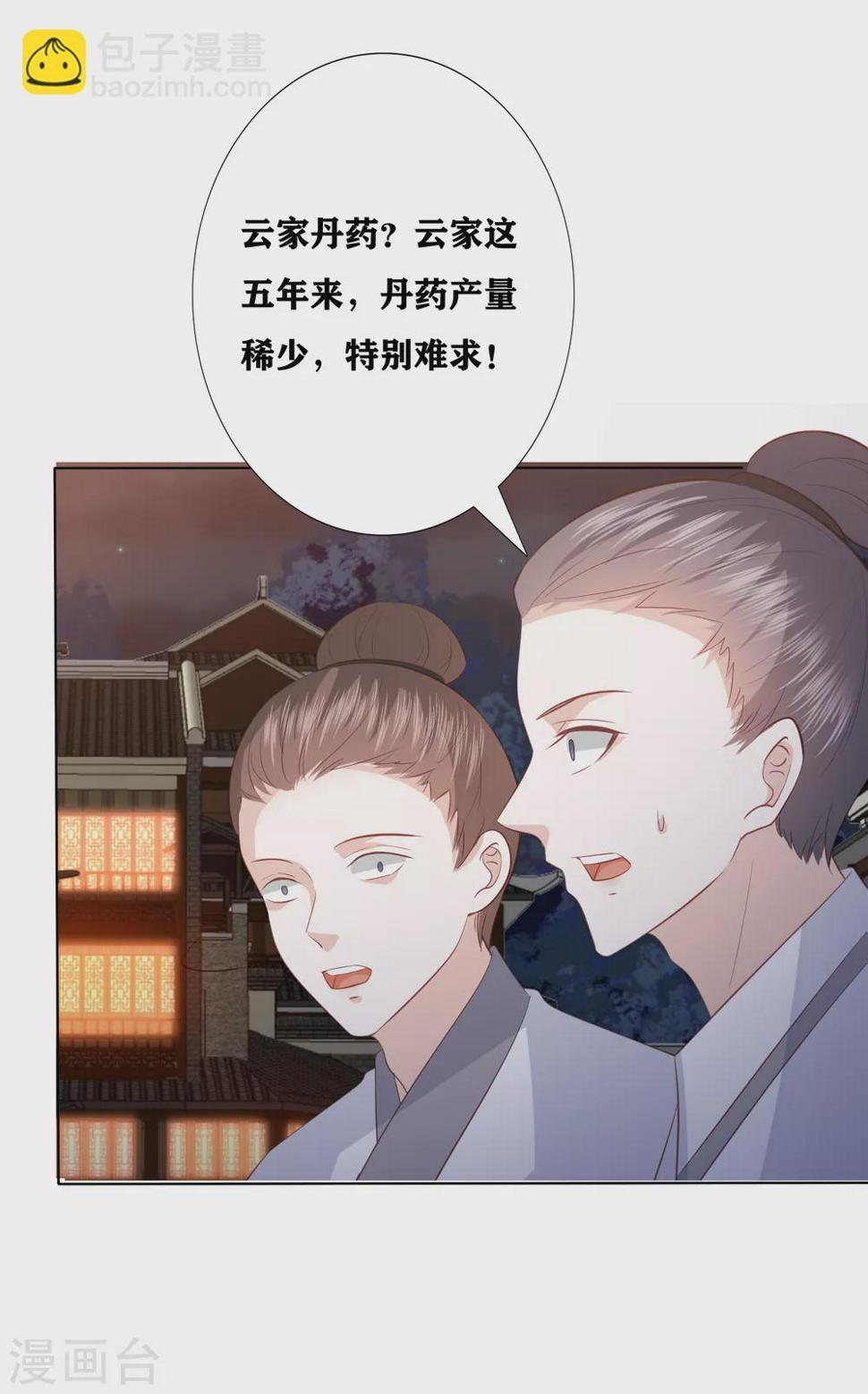 《凤凰错:专宠弃妃》漫画最新章节第172话 黑市免费下拉式在线观看章节第【15】张图片