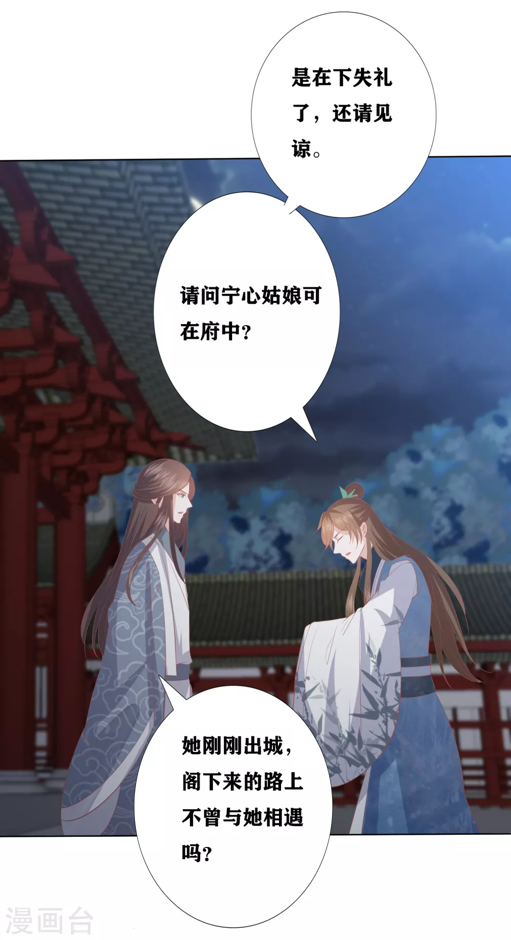 《凤凰错:专宠弃妃》漫画最新章节第172话 黑市免费下拉式在线观看章节第【3】张图片