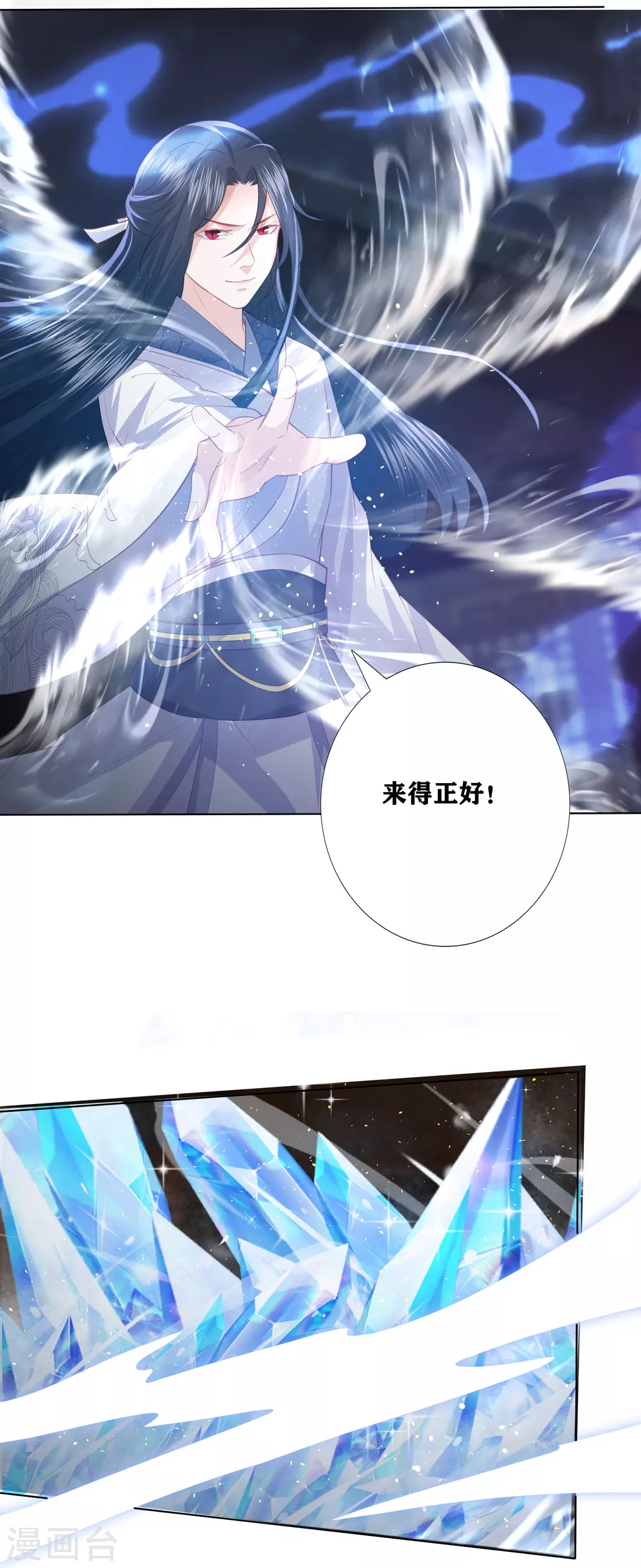 《凤凰错:专宠弃妃》漫画最新章节第181话 看热闹不嫌事大免费下拉式在线观看章节第【11】张图片