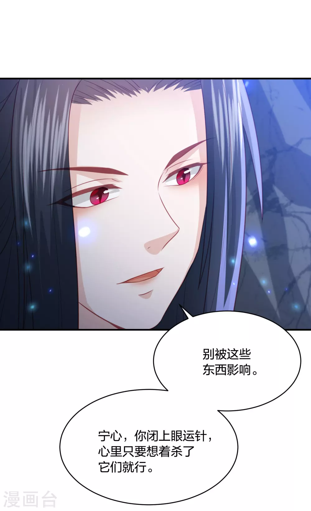 《凤凰错:专宠弃妃》漫画最新章节第188话 火鬼使免费下拉式在线观看章节第【29】张图片