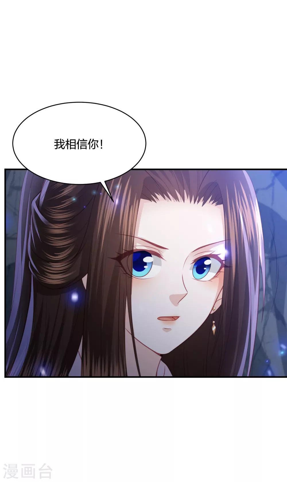 《凤凰错:专宠弃妃》漫画最新章节第188话 火鬼使免费下拉式在线观看章节第【30】张图片