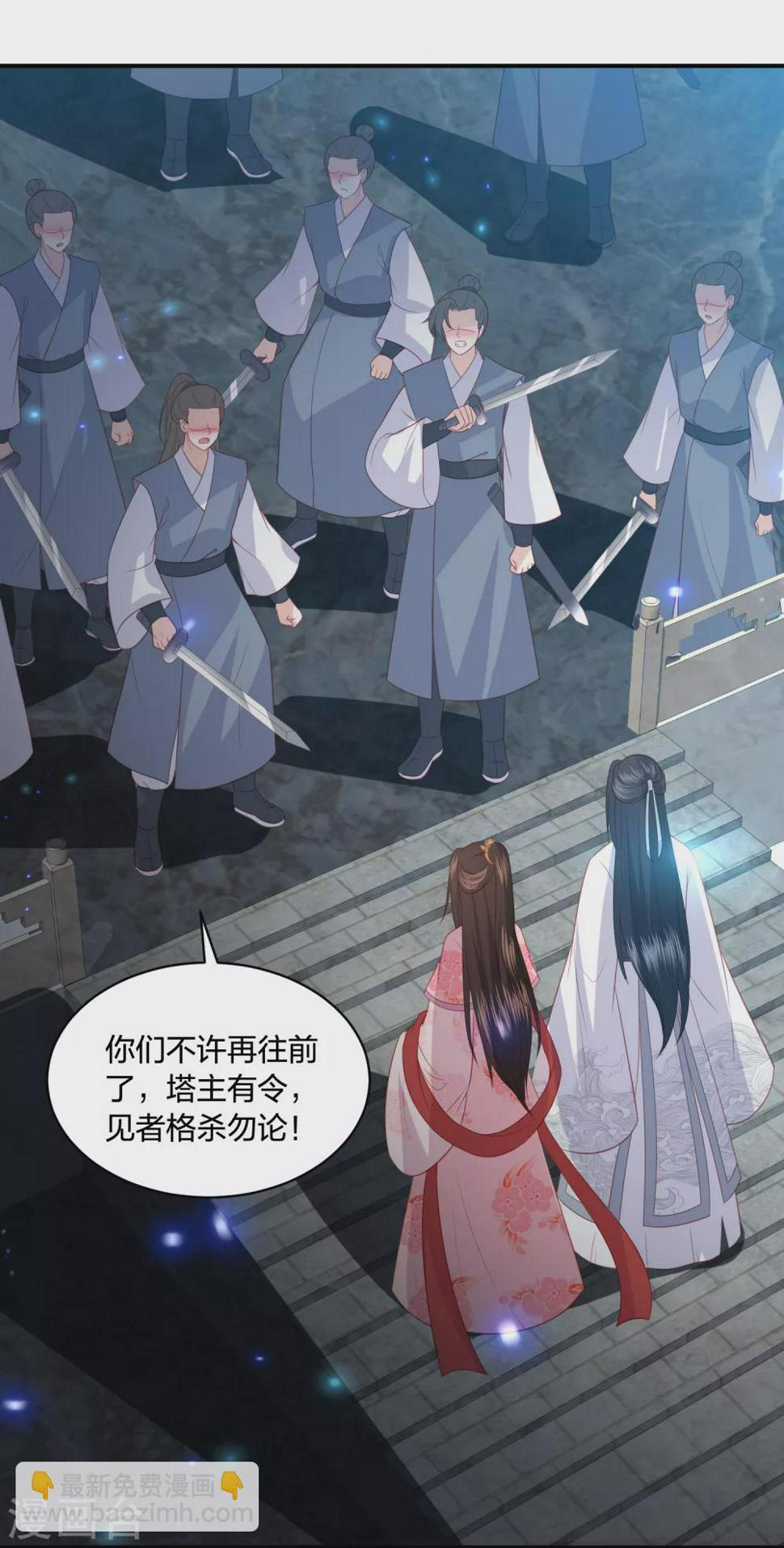 《凤凰错:专宠弃妃》漫画最新章节第190话 你在想屁吃免费下拉式在线观看章节第【24】张图片