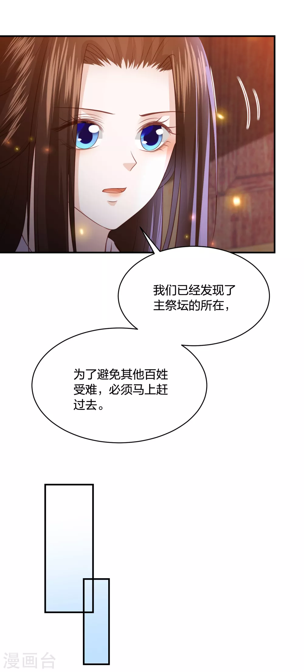 《凤凰错:专宠弃妃》漫画最新章节第190话 你在想屁吃免费下拉式在线观看章节第【8】张图片