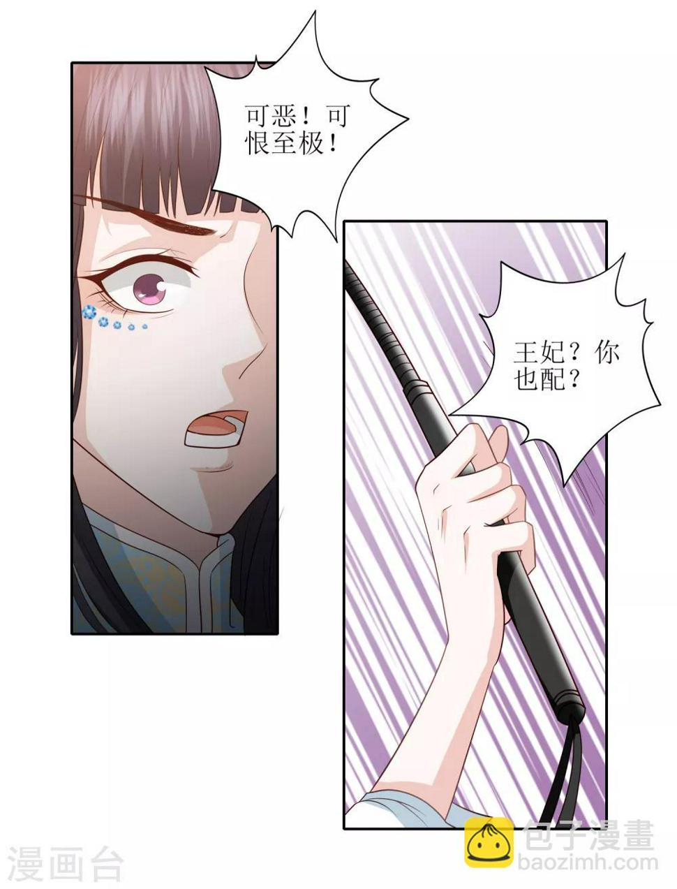 《凤凰错:专宠弃妃》漫画最新章节第20话 宁心遭毒打免费下拉式在线观看章节第【18】张图片