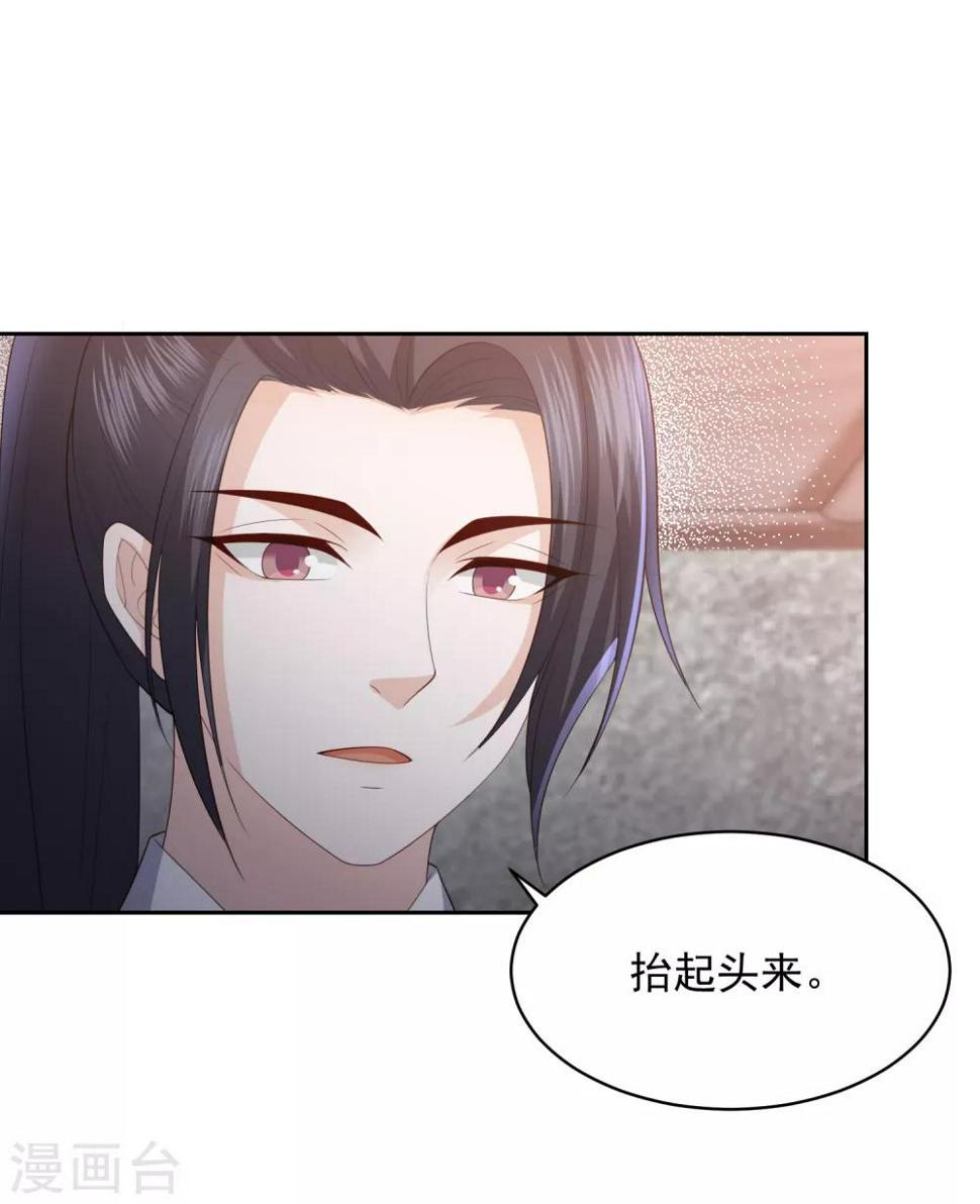 《凤凰错:专宠弃妃》漫画最新章节第20话 宁心遭毒打免费下拉式在线观看章节第【25】张图片