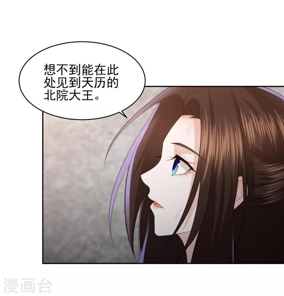 《凤凰错:专宠弃妃》漫画最新章节第20话 宁心遭毒打免费下拉式在线观看章节第【26】张图片