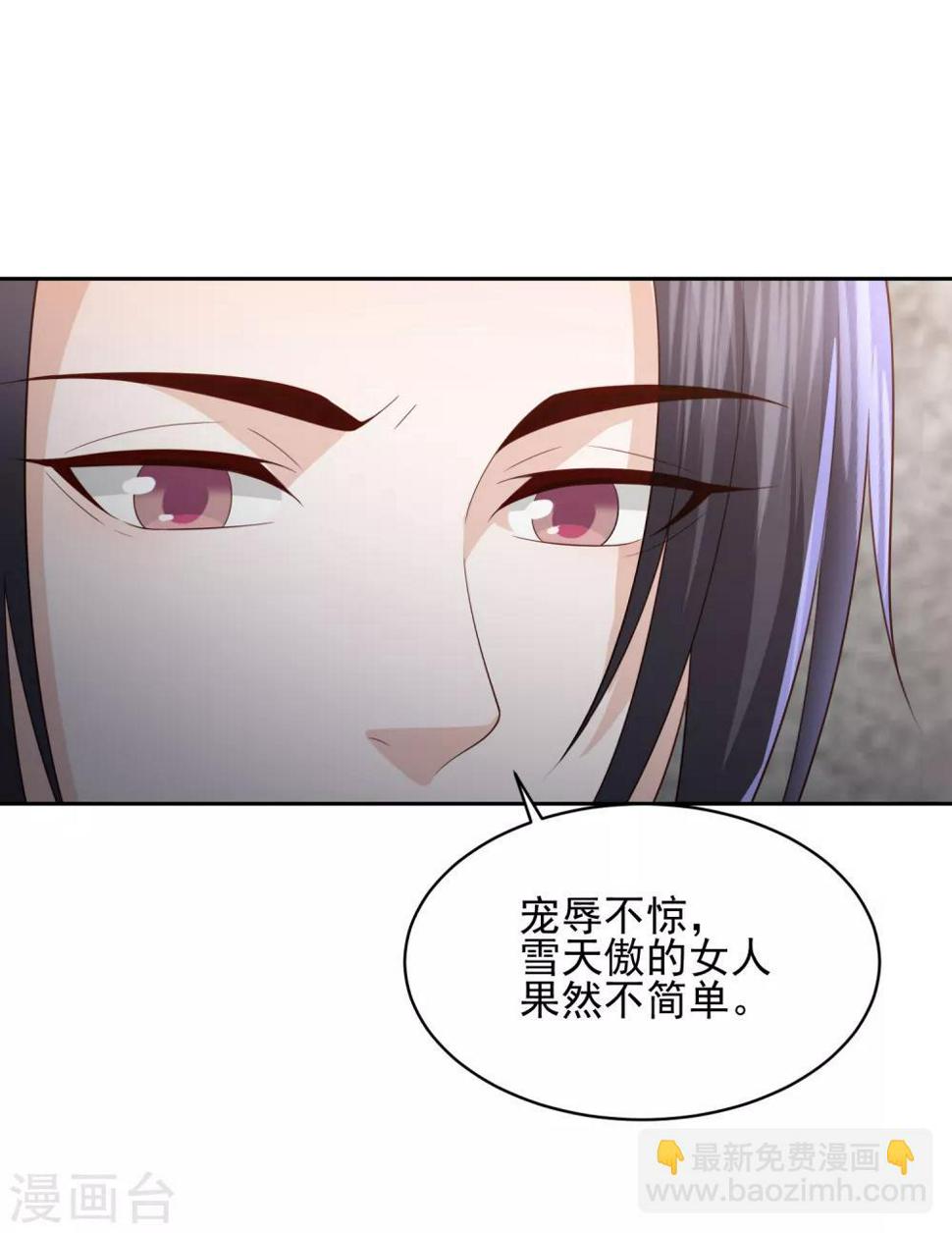 《凤凰错:专宠弃妃》漫画最新章节第20话 宁心遭毒打免费下拉式在线观看章节第【27】张图片