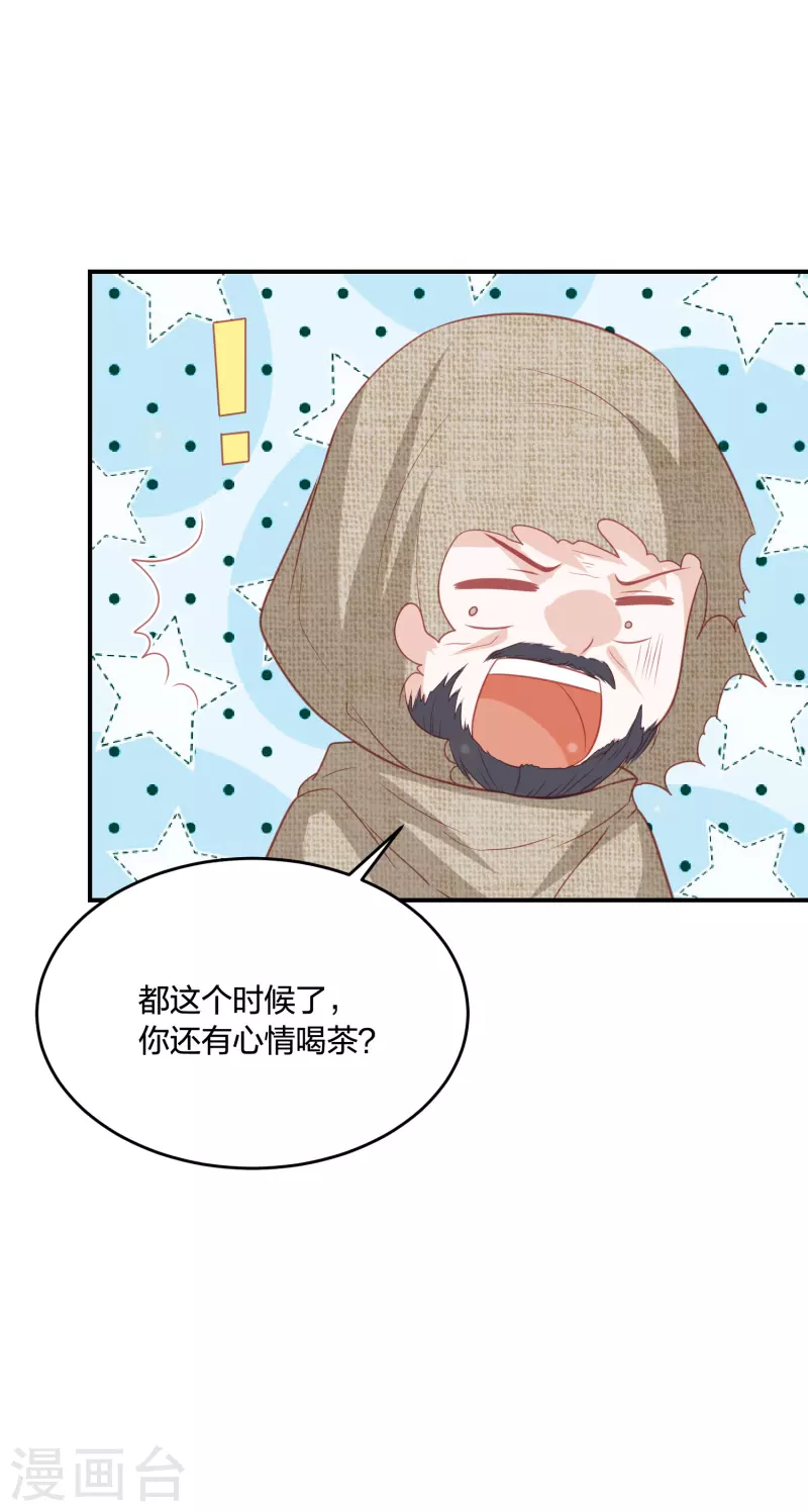 《凤凰错:专宠弃妃》漫画最新章节第201话 赖上雪天傲免费下拉式在线观看章节第【19】张图片