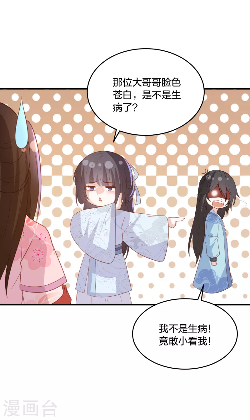 《凤凰错:专宠弃妃》漫画最新章节第203话 寂灭山脉免费下拉式在线观看章节第【27】张图片